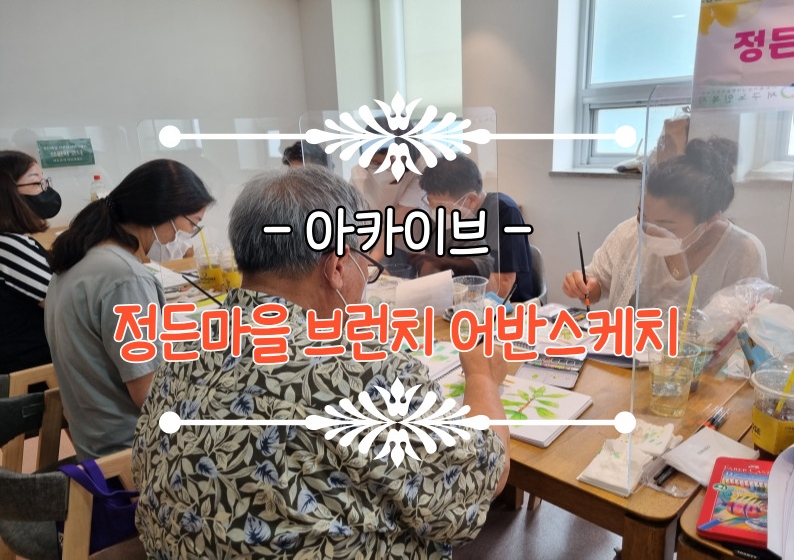 어반스케치 표지_1.jpg
